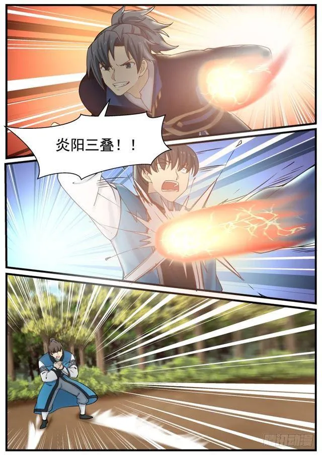 137 白氏·不着痕迹 第3页