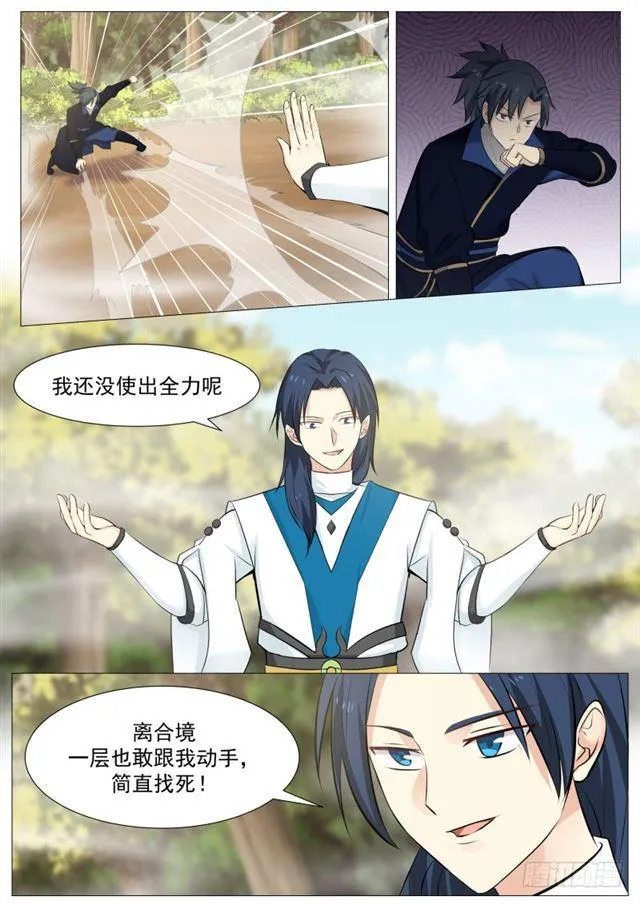 137 白氏·不着痕迹 第13页