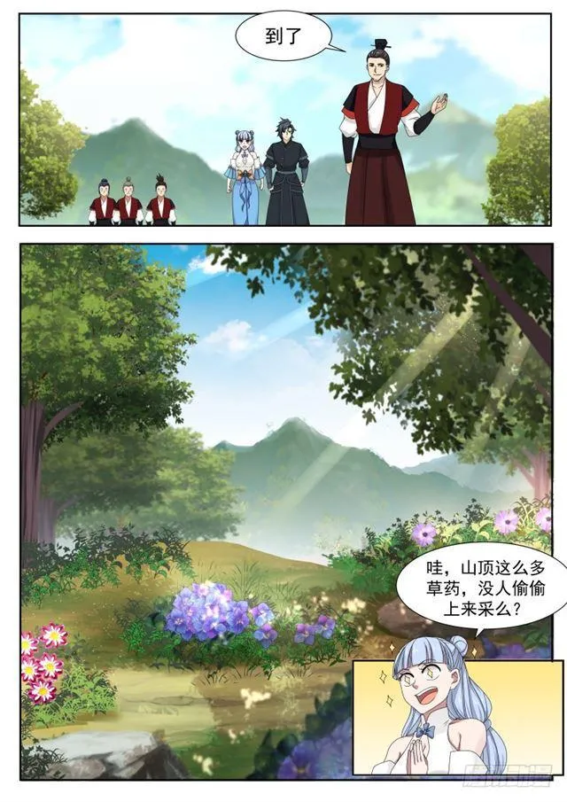 215 杀气太重 第2页