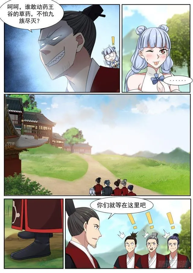 215 杀气太重 第3页