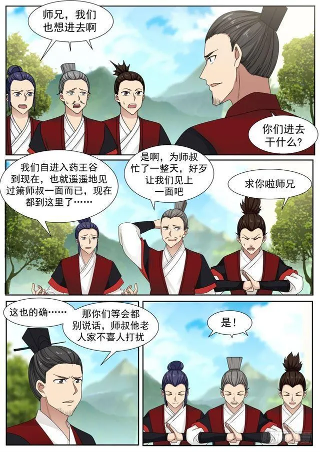 215 杀气太重 第4页