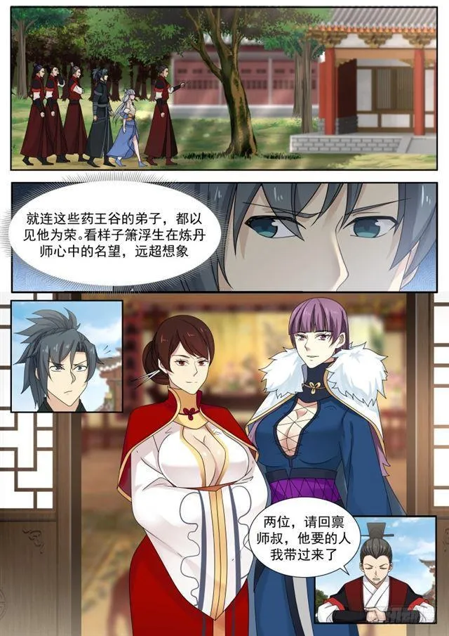 215 杀气太重 第5页