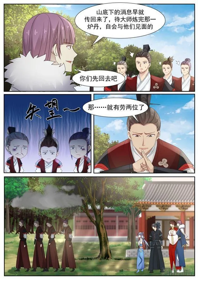 215 杀气太重 第9页