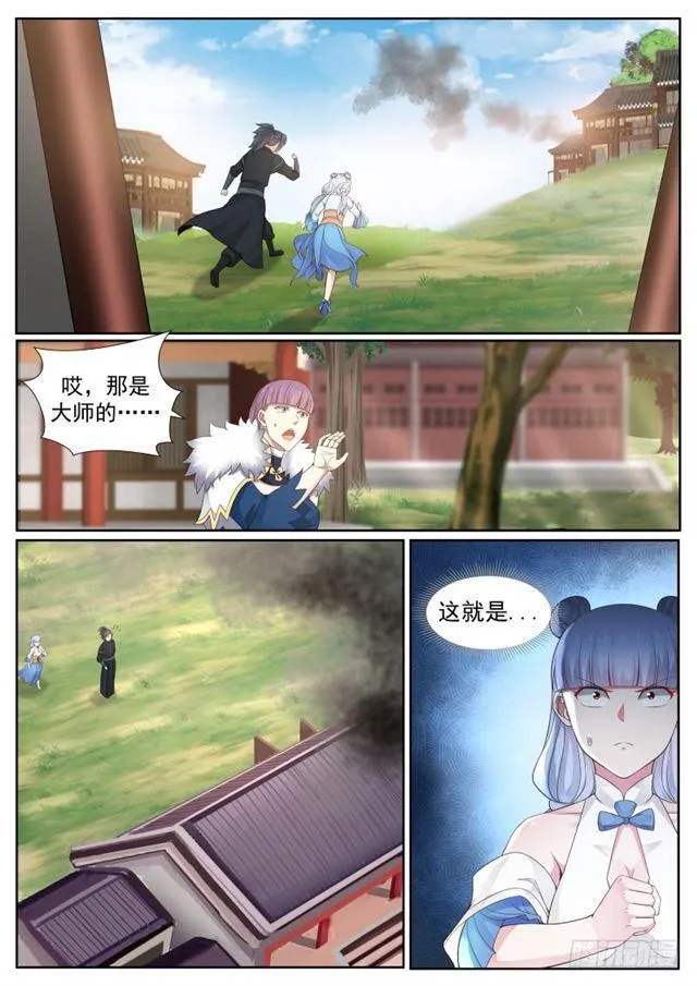 215 杀气太重 第10页