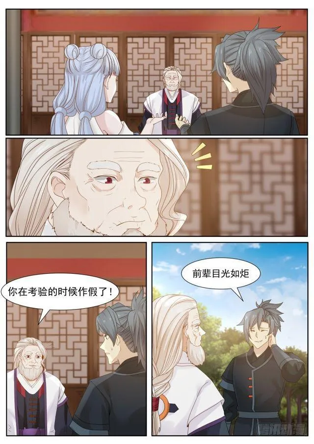 216 分心乏术 第2页