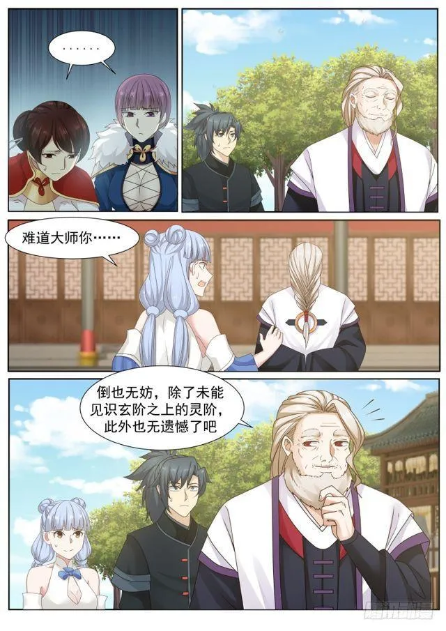 216 分心乏术 第6页