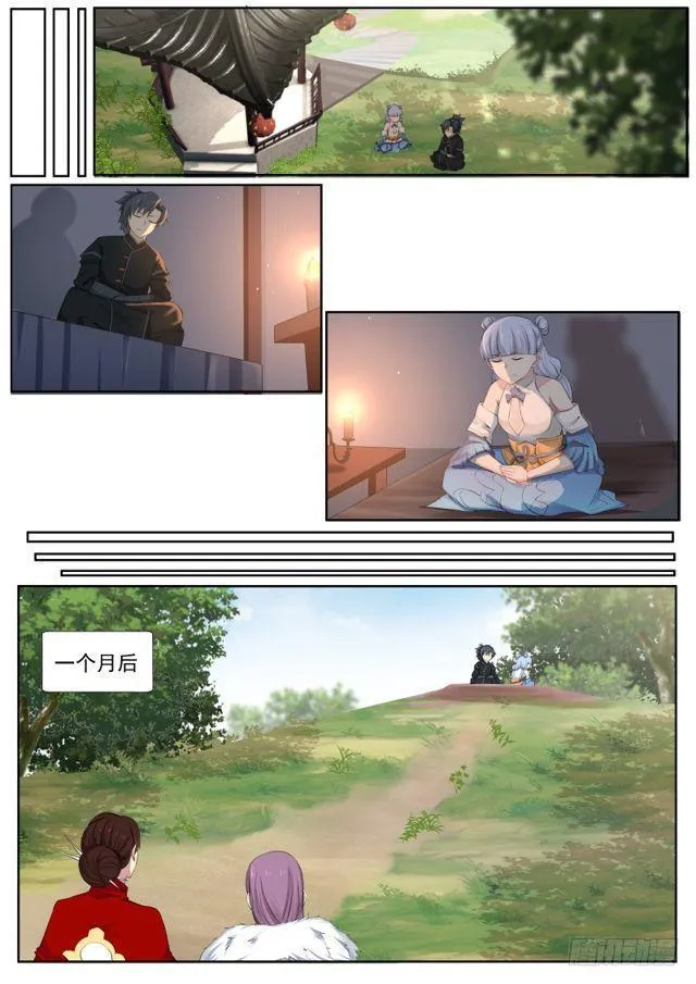 216 分心乏术 第13页