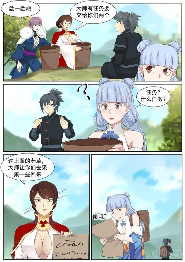 217 切磋一二 第2页