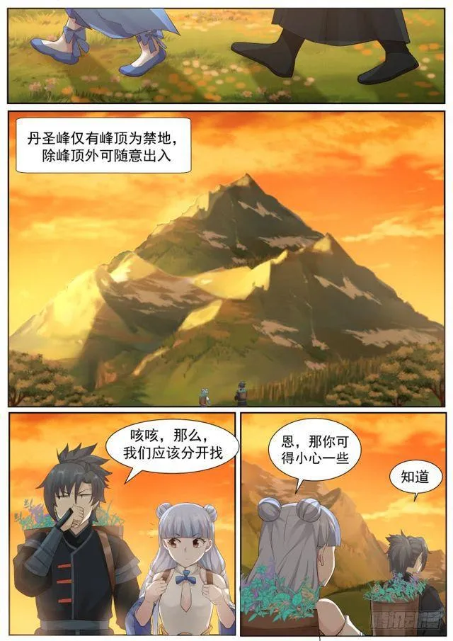 217 切磋一二 第5页