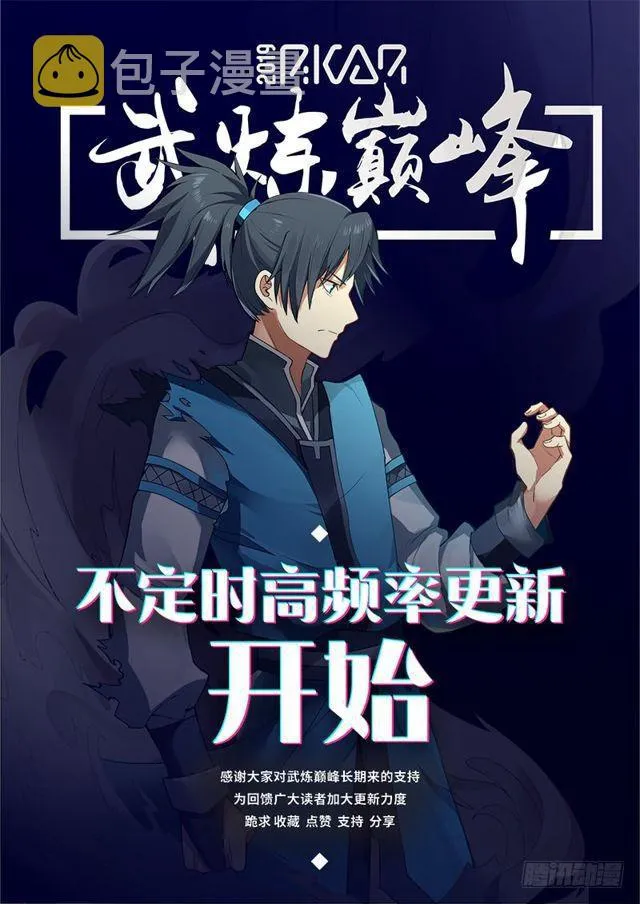 217 切磋一二 第14页
