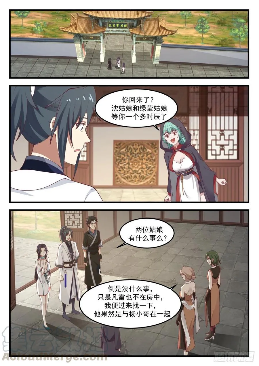 1228 略谈人生 第2页