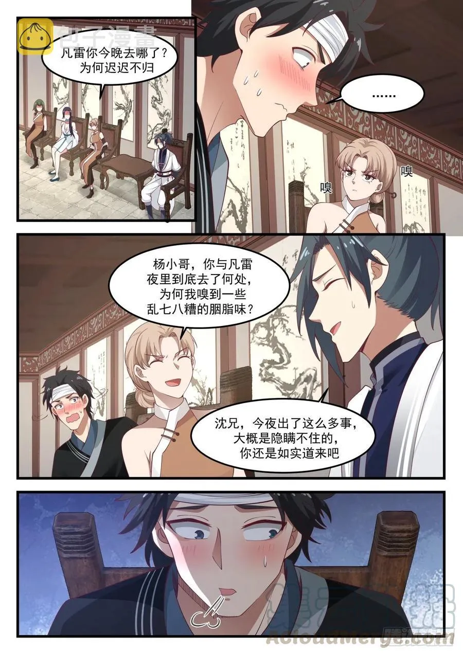 1228 略谈人生 第4页
