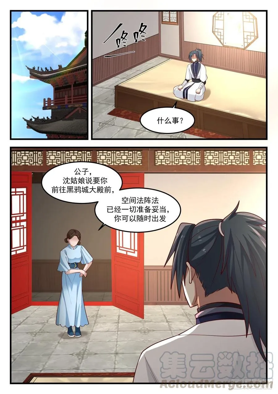 1228 略谈人生 第13页