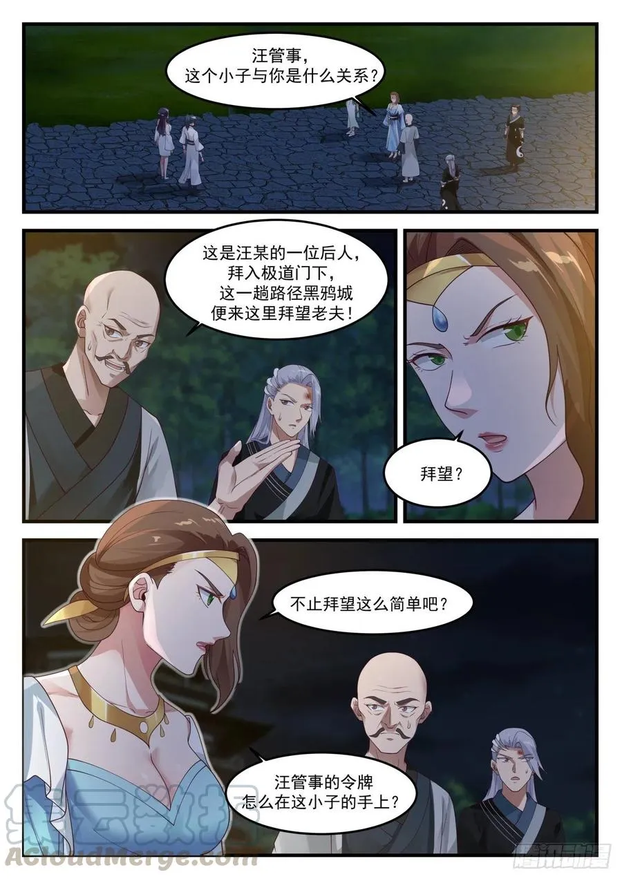 1227 成交 第2页
