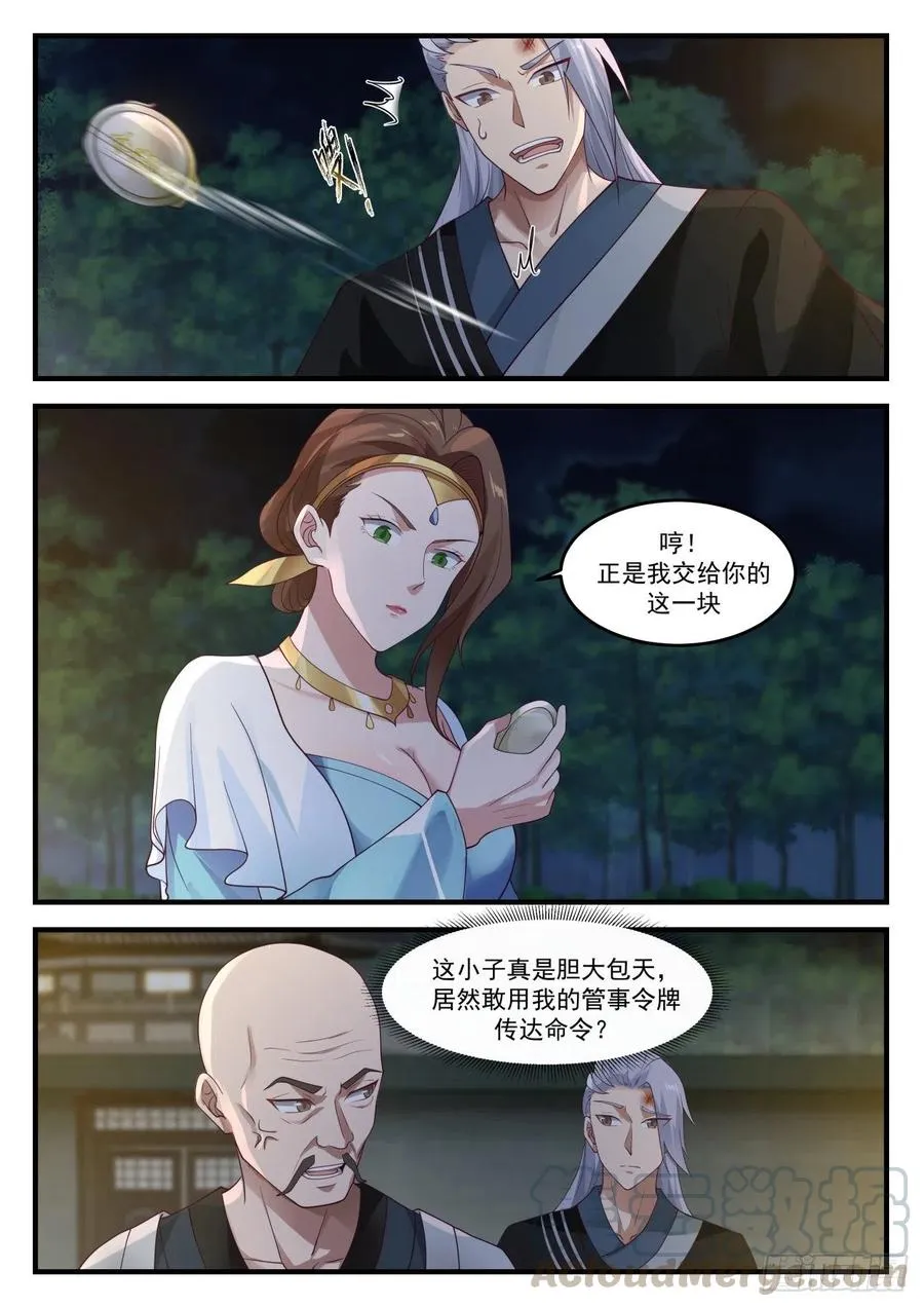 1227 成交 第3页