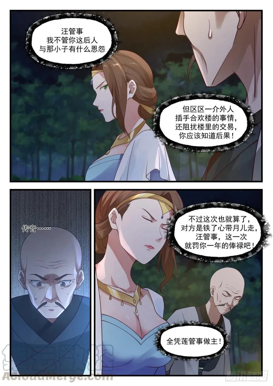 1227 成交 第4页