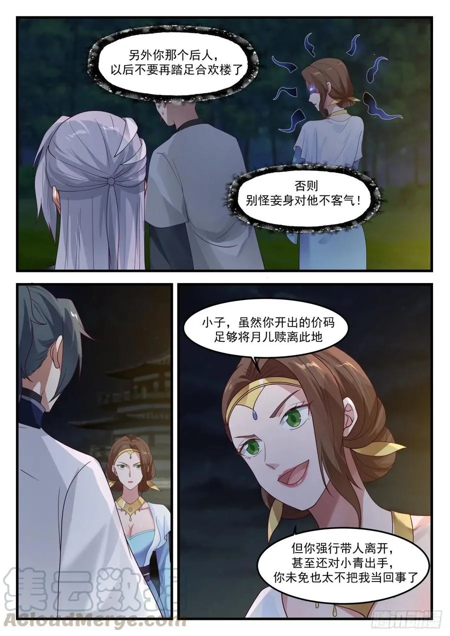 1227 成交 第5页