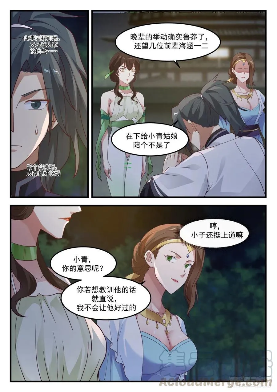 1227 成交 第6页