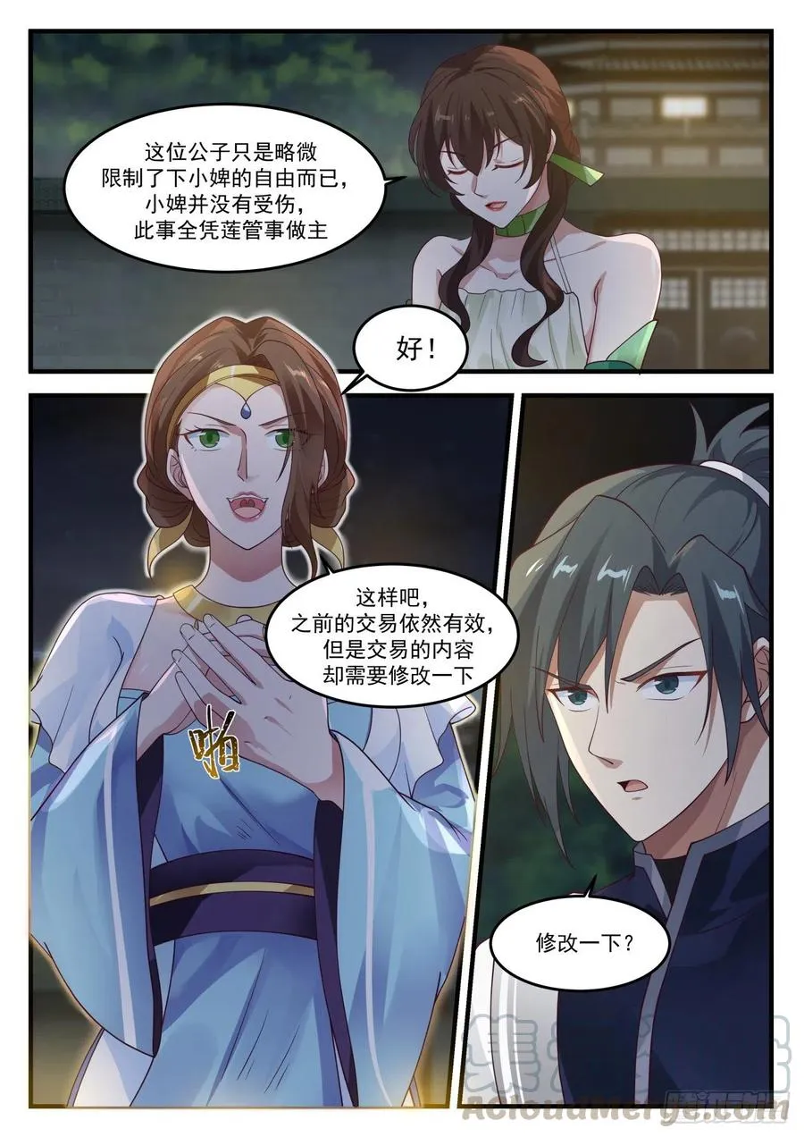 1227 成交 第7页