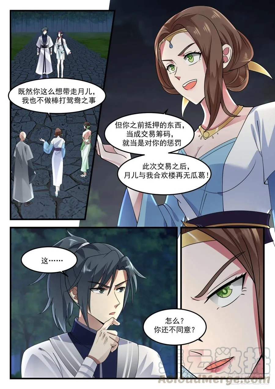 1227 成交 第8页