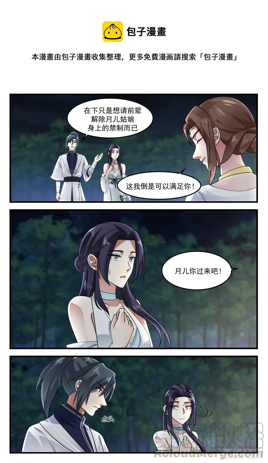 1227 成交 第10页