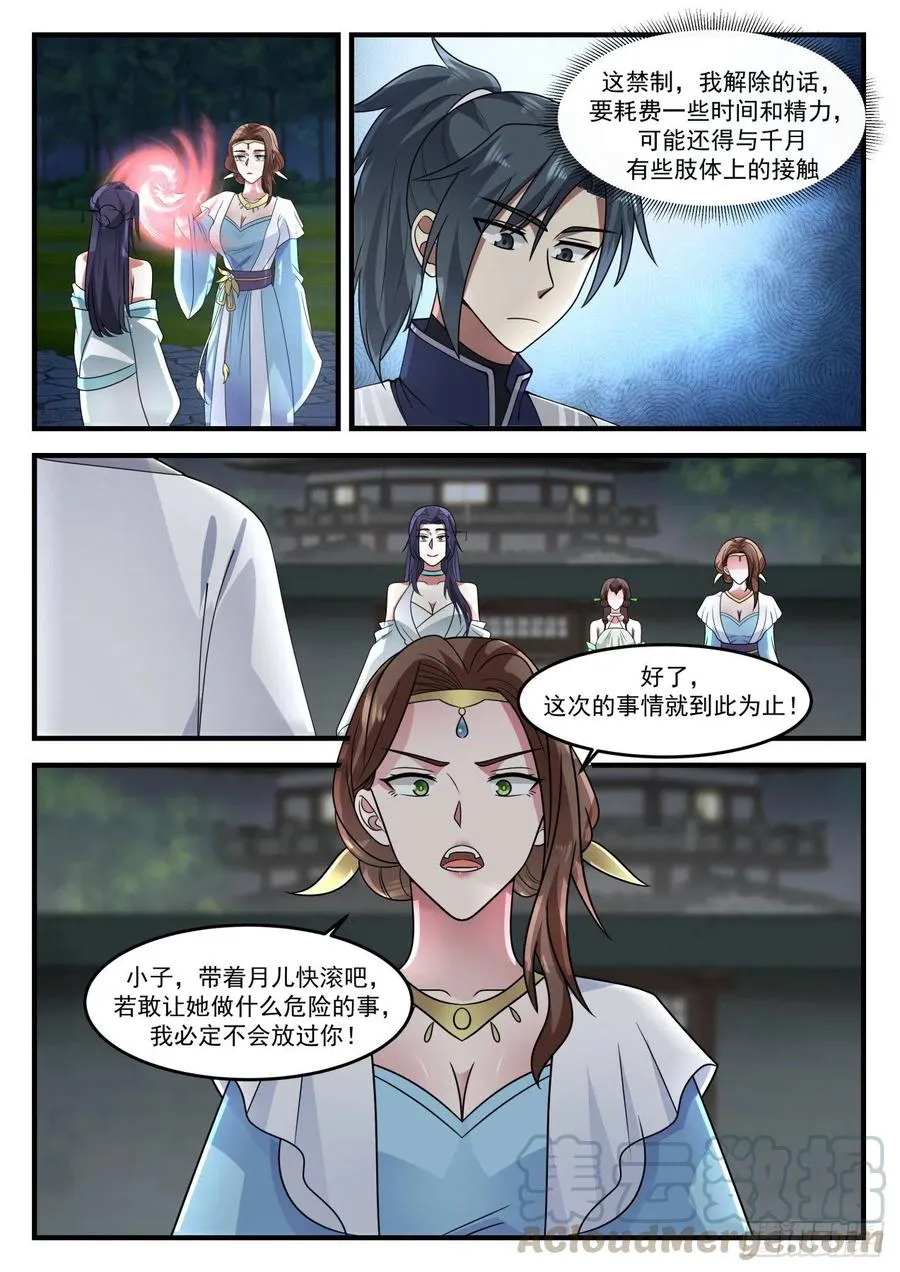 1227 成交 第11页