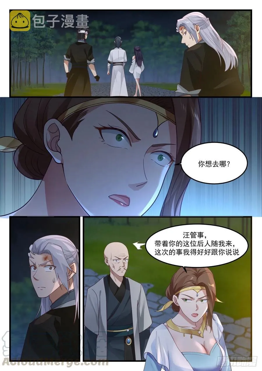 1227 成交 第12页