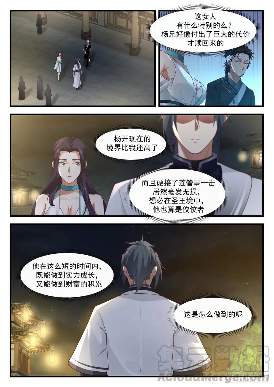 1227 成交 第13页