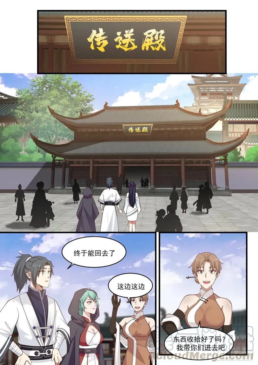 1229 送人送到底 第2页