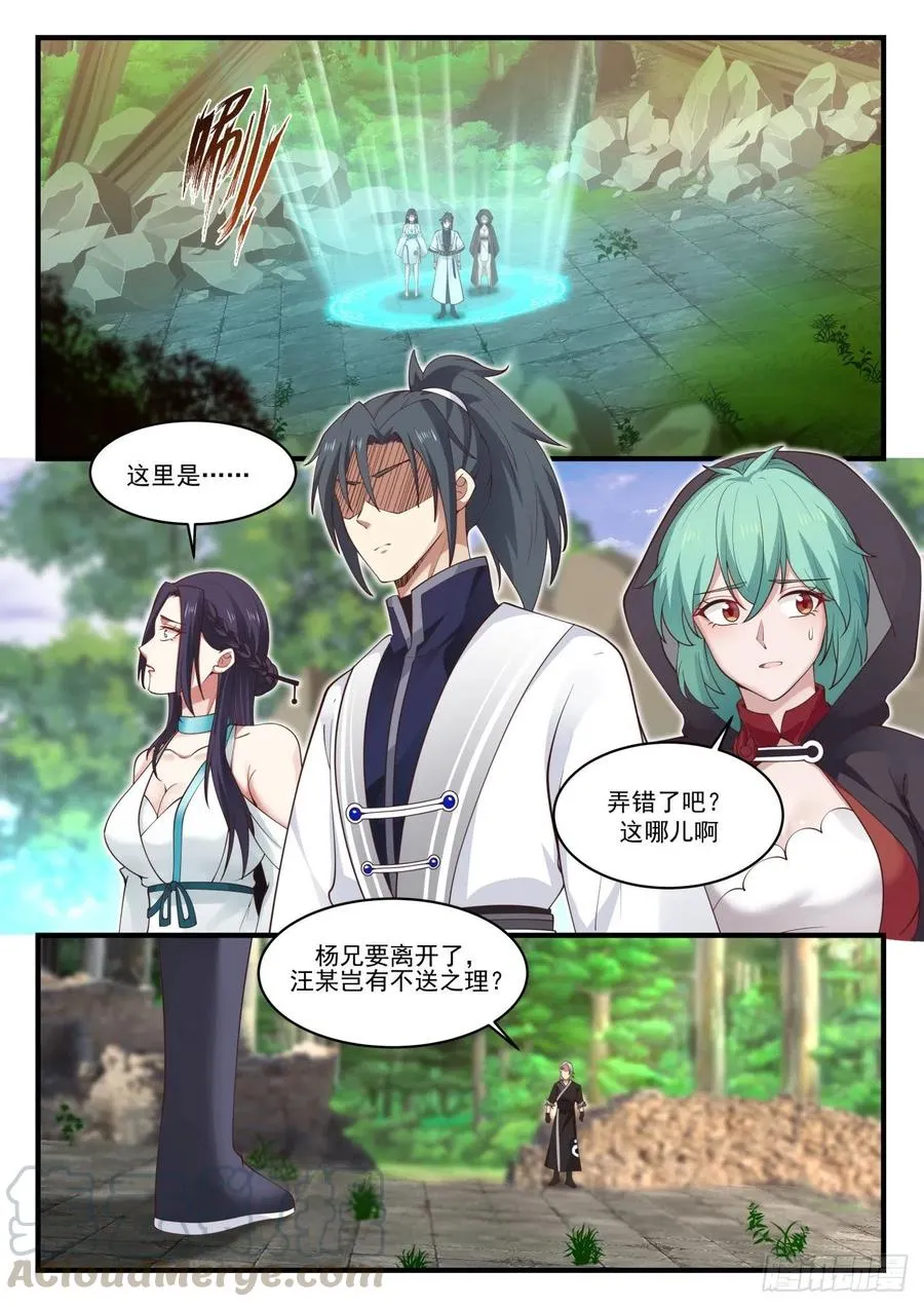 1229 送人送到底 第5页