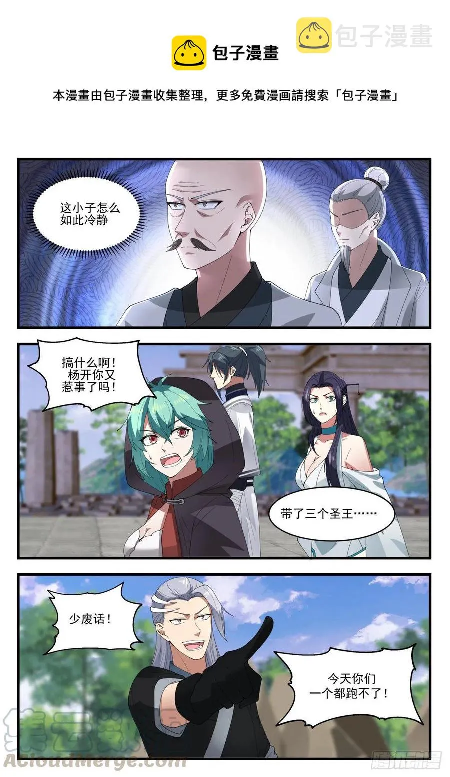 1229 送人送到底 第7页