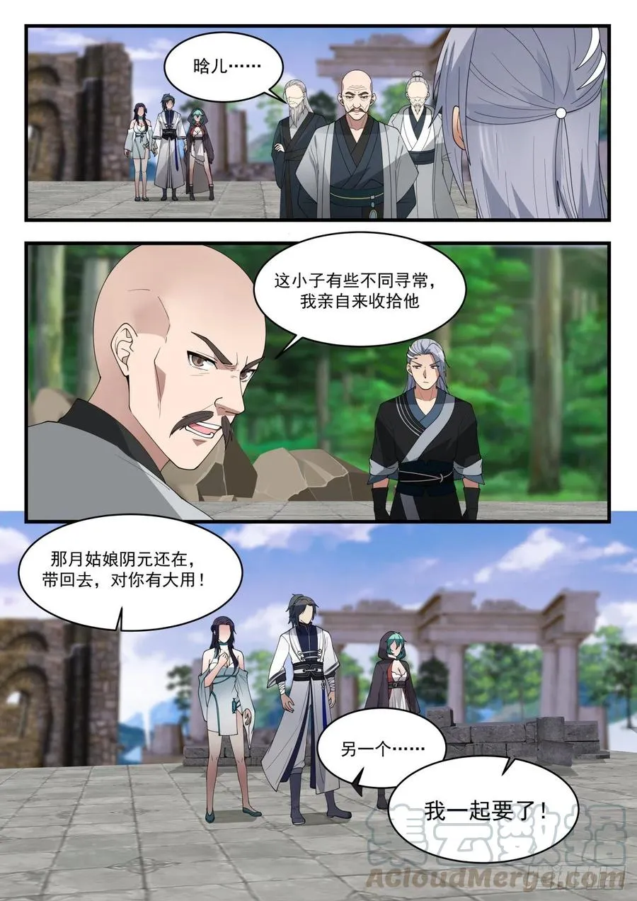 1229 送人送到底 第8页