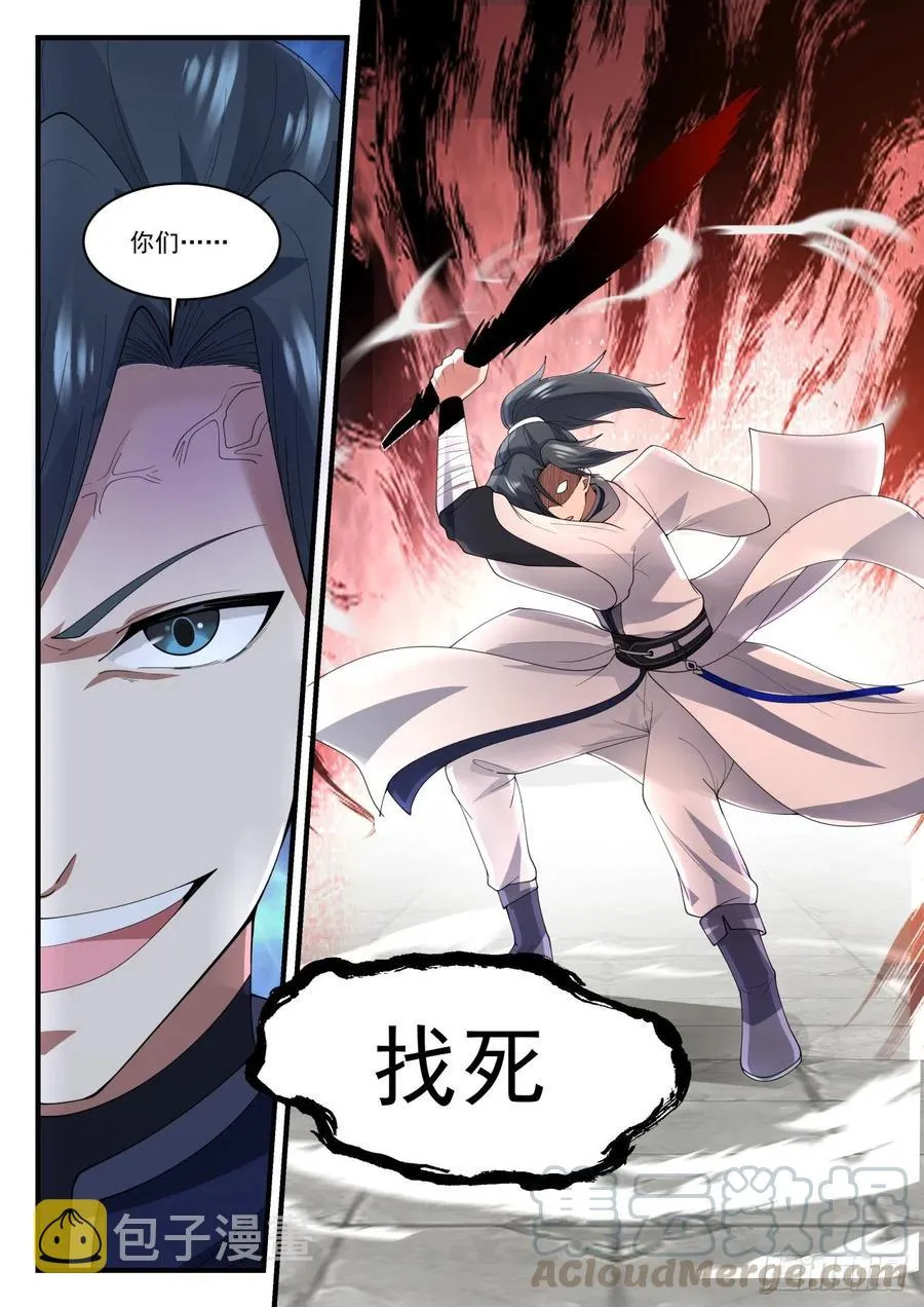 1229 送人送到底 第9页
