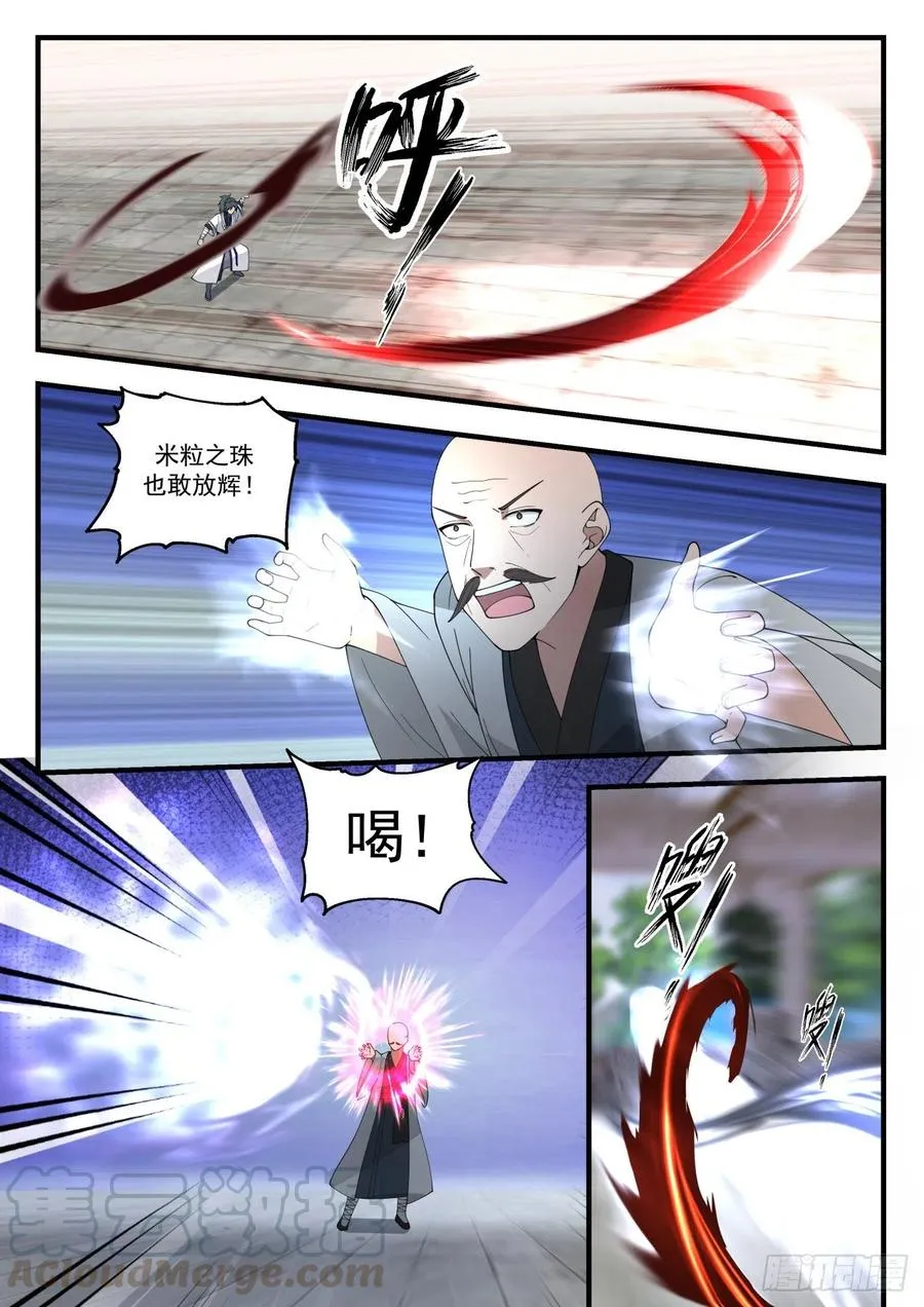 1229 送人送到底 第10页