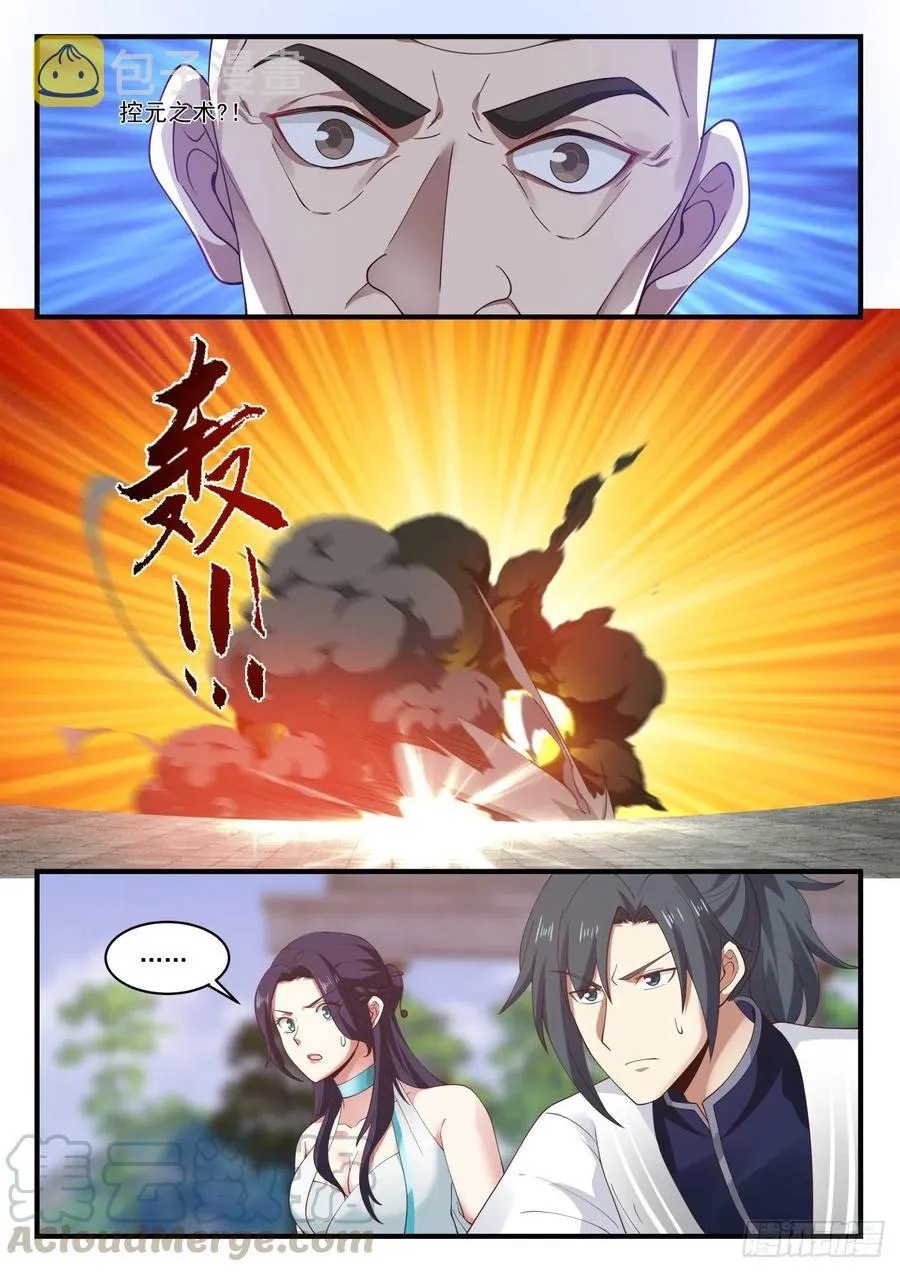 1229 送人送到底 第11页