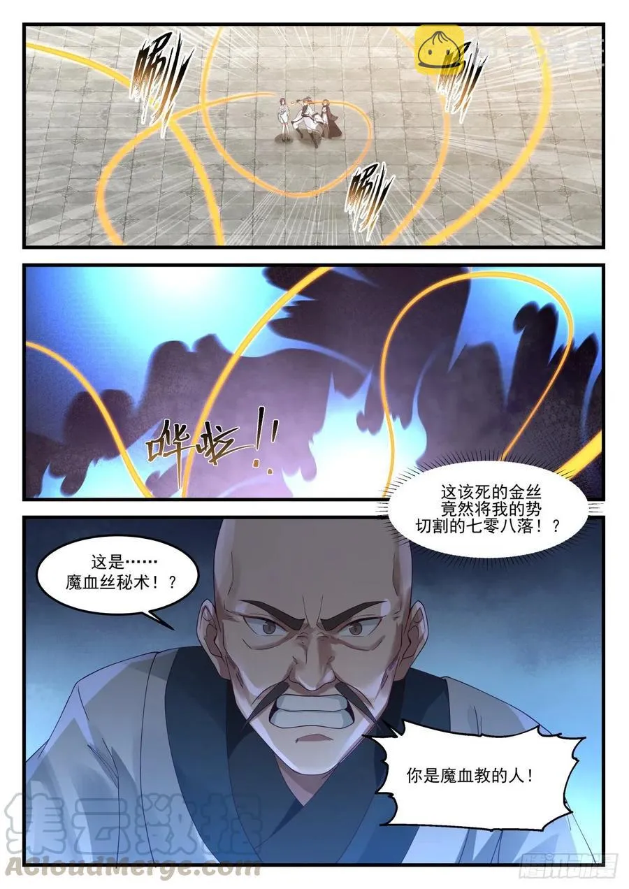 1230 小爷就是你的克星 第4页