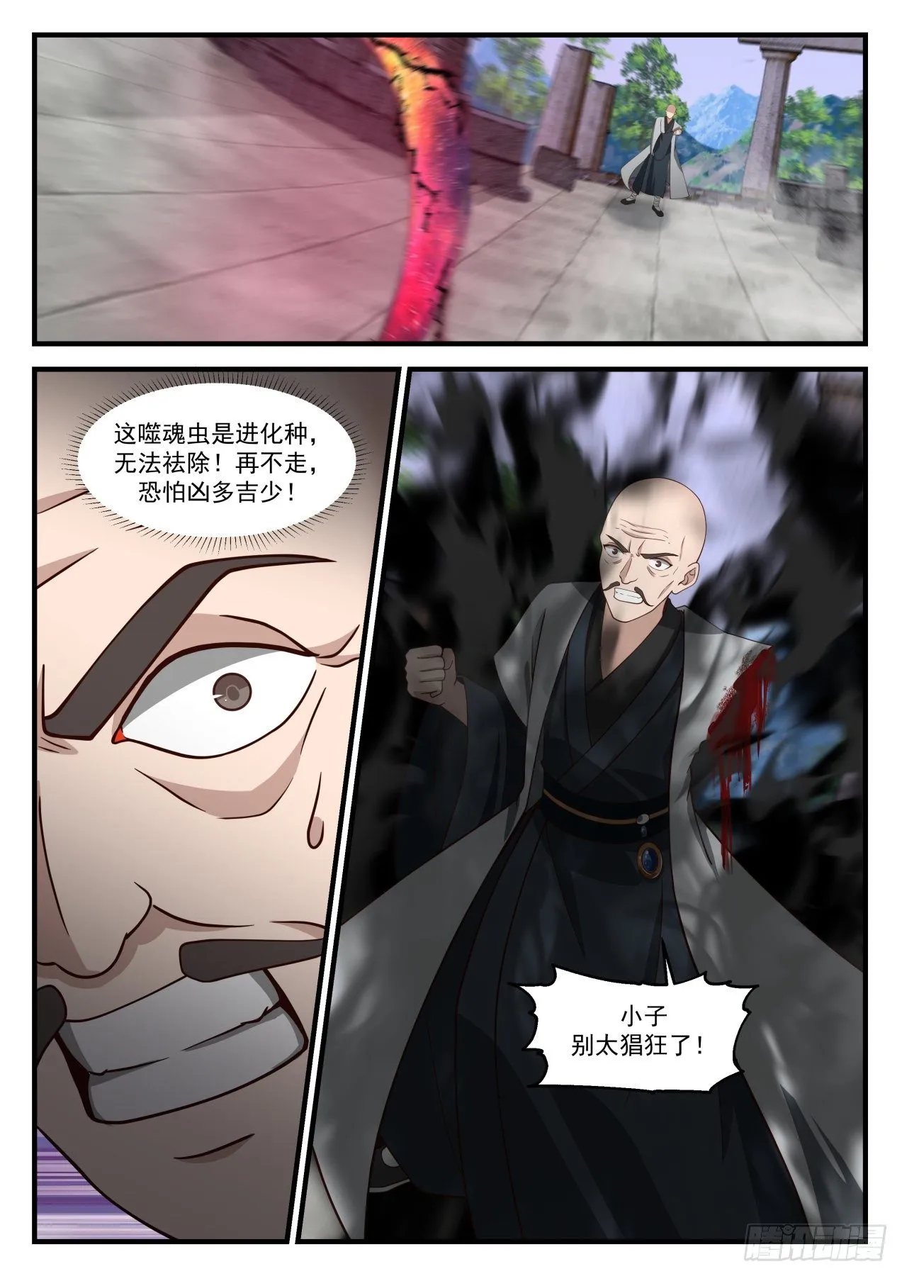 1231 全面压制 第2页
