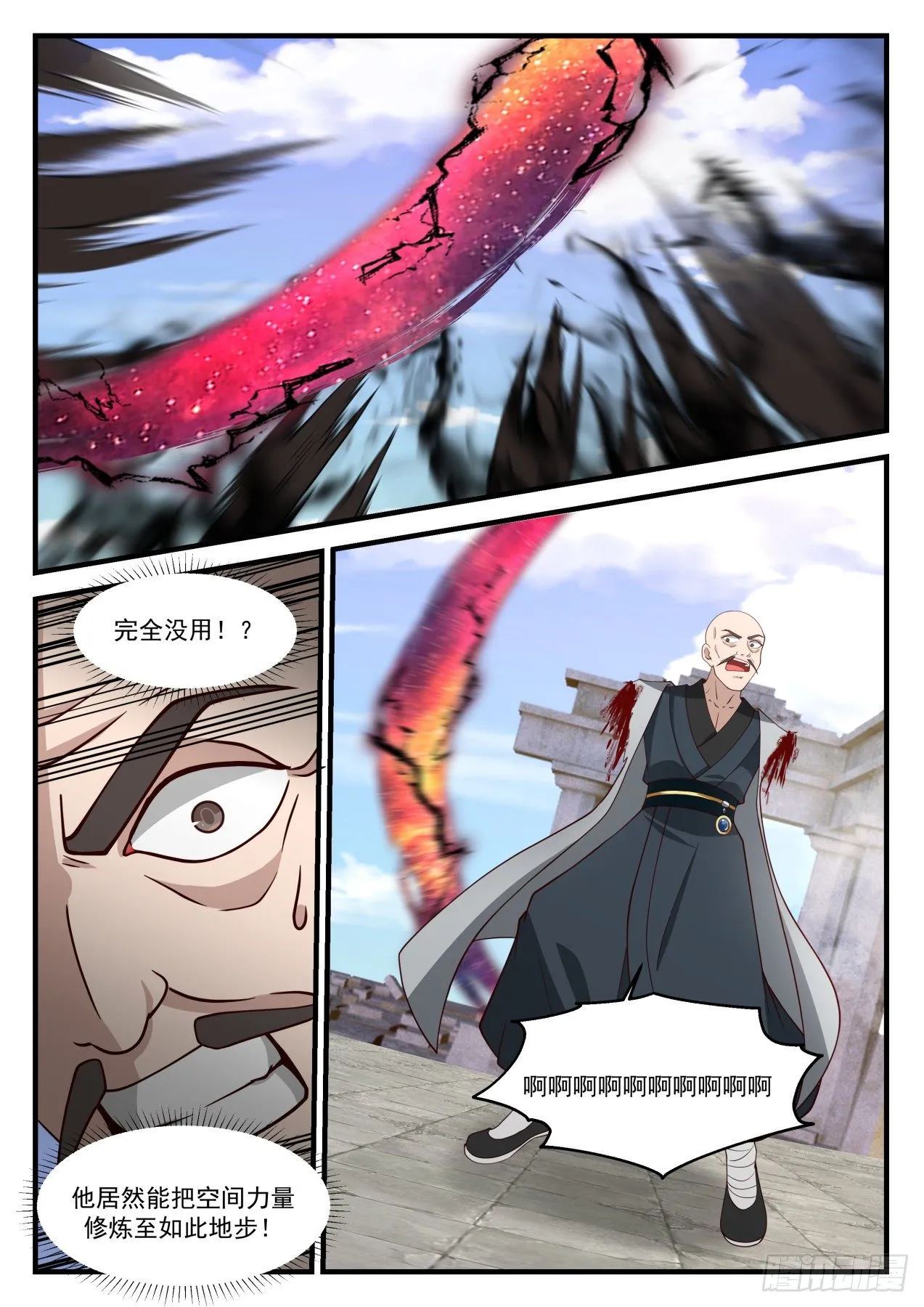 1231 全面压制 第3页