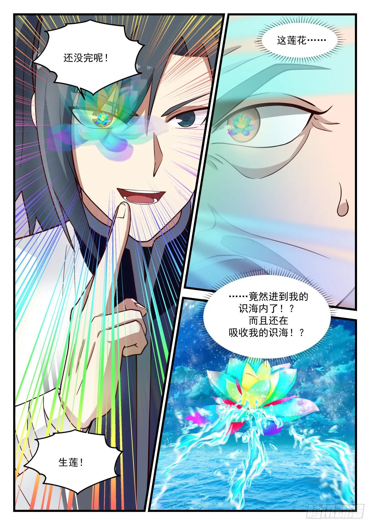 1231 全面压制 第4页