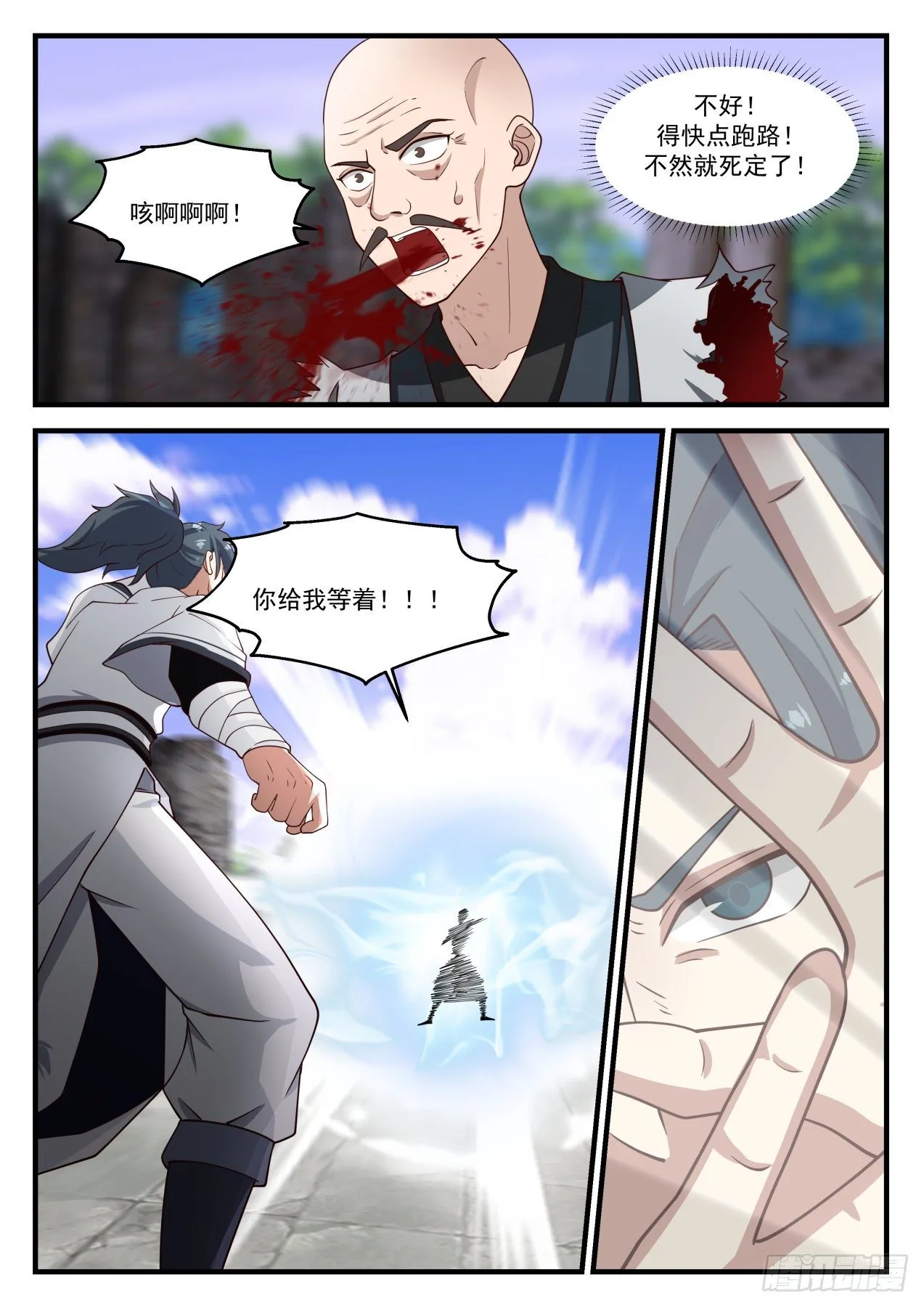1231 全面压制 第5页