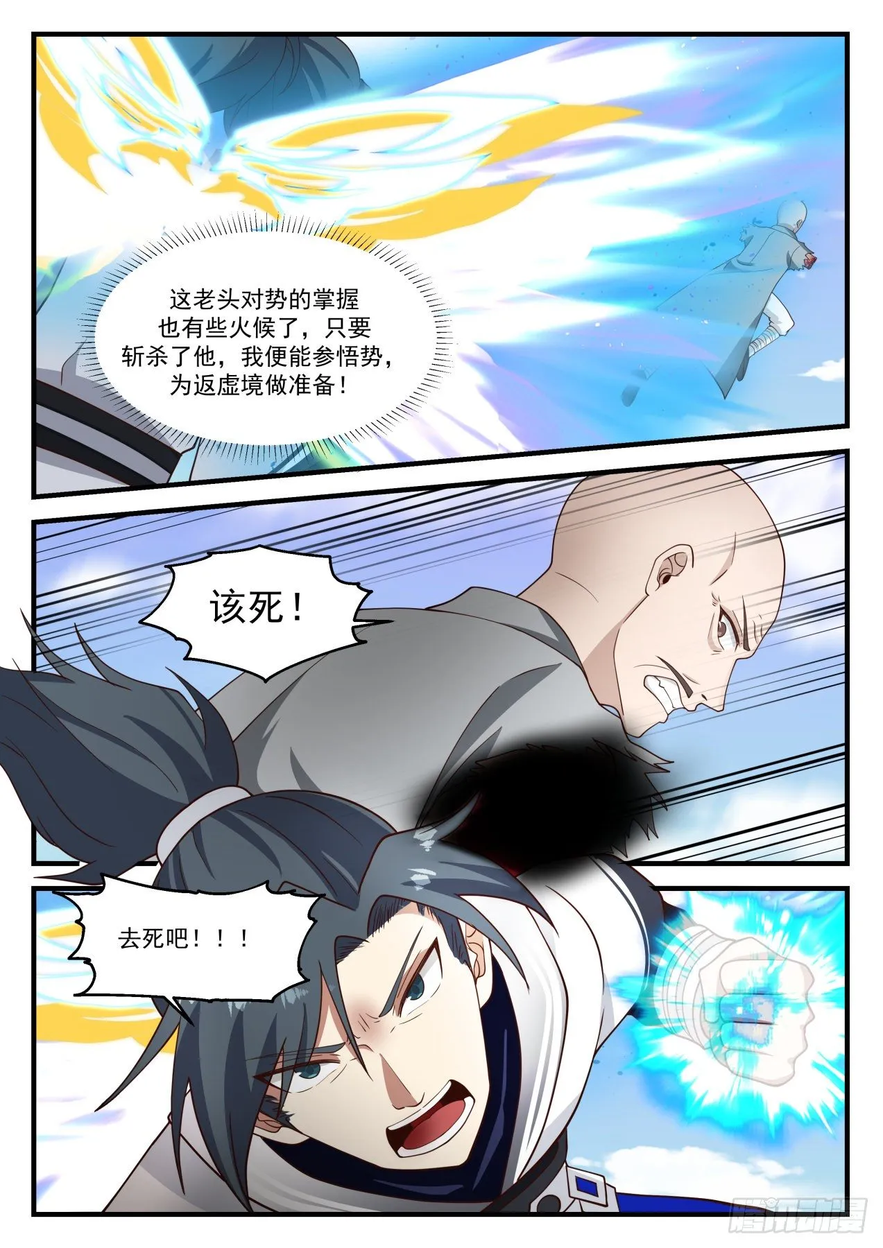 1231 全面压制 第7页