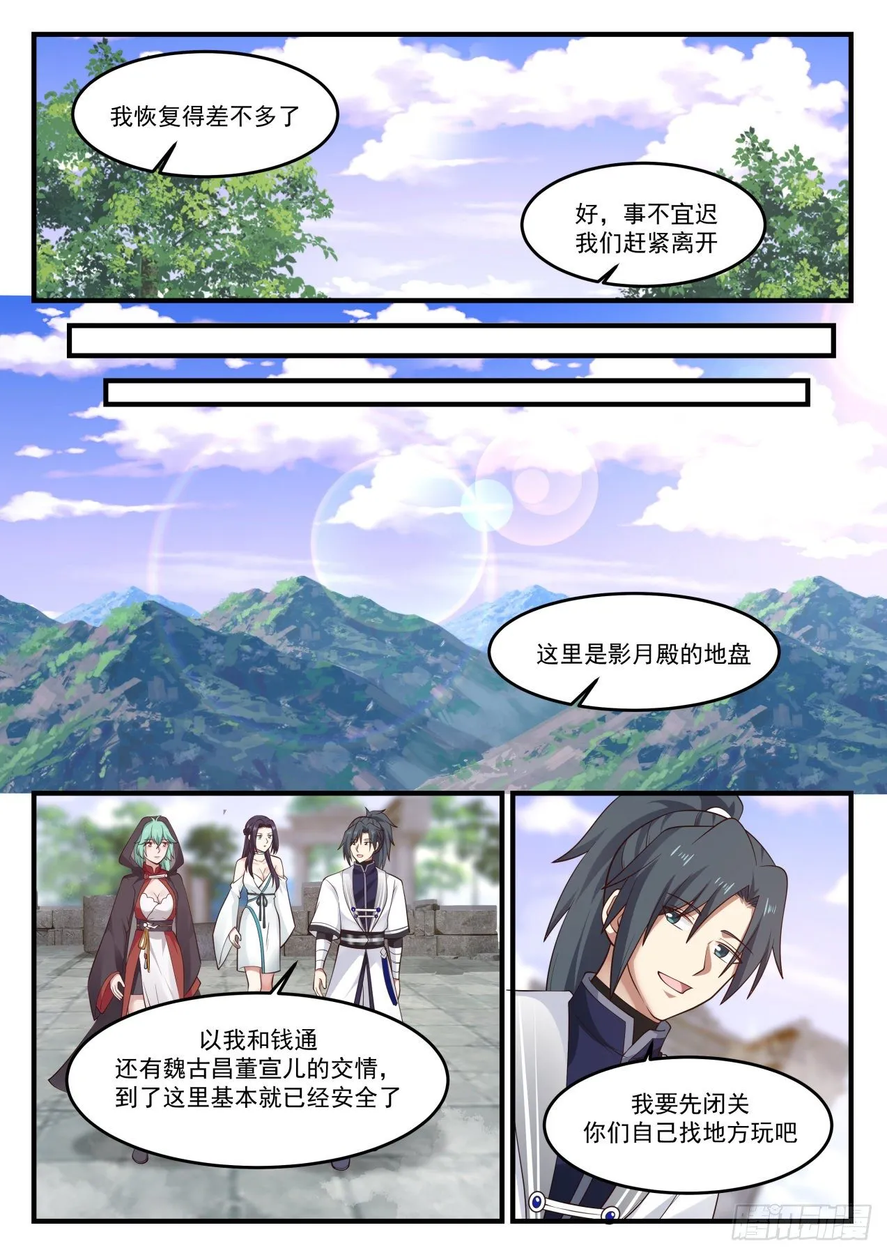1231 全面压制 第13页