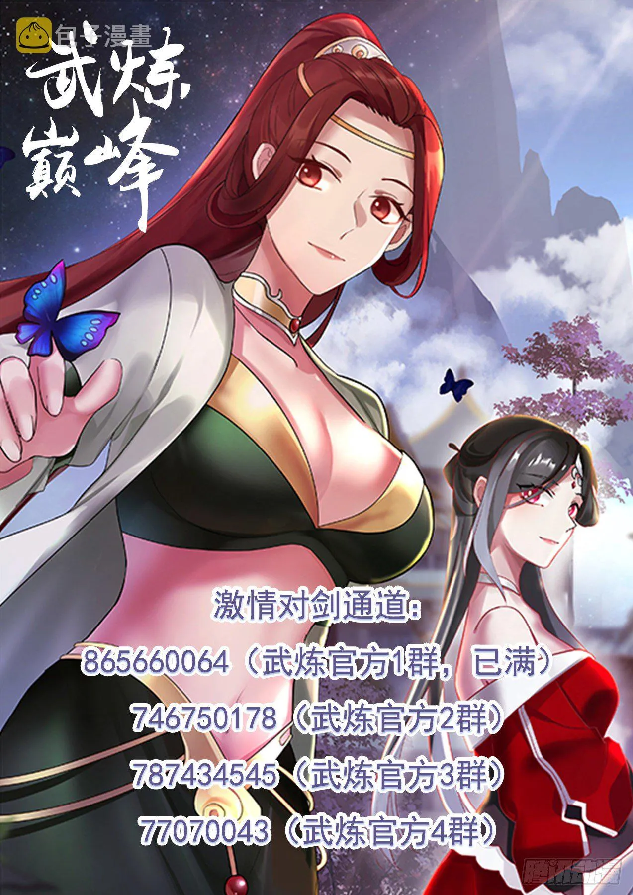 1232 圣王三层境 第14页
