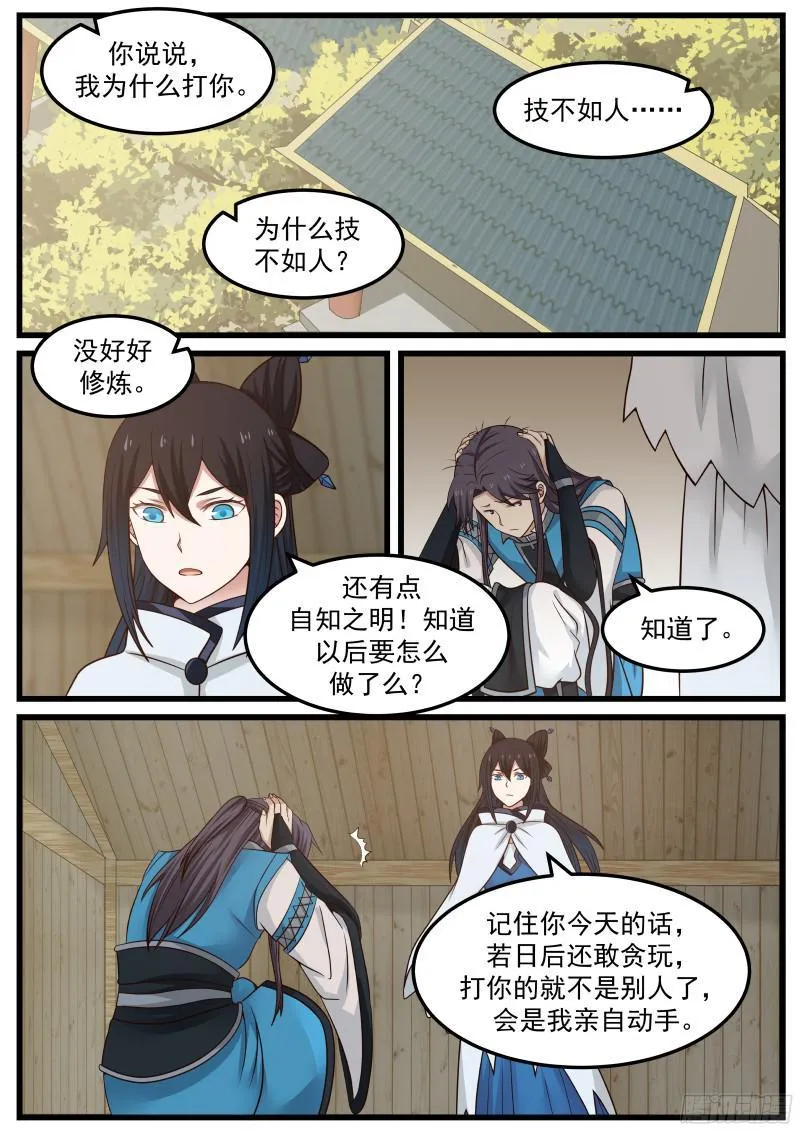 36 苏颜 第2页