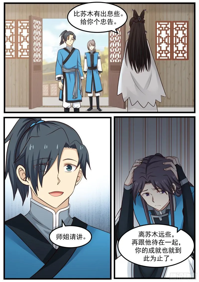 36 苏颜 第4页