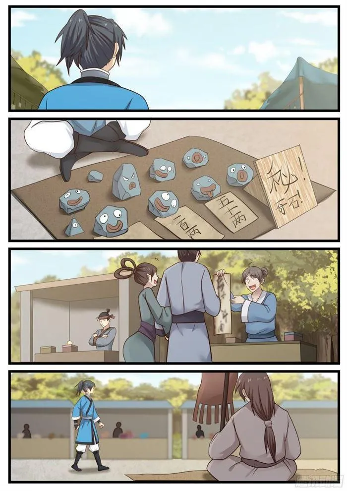 36 苏颜 第7页