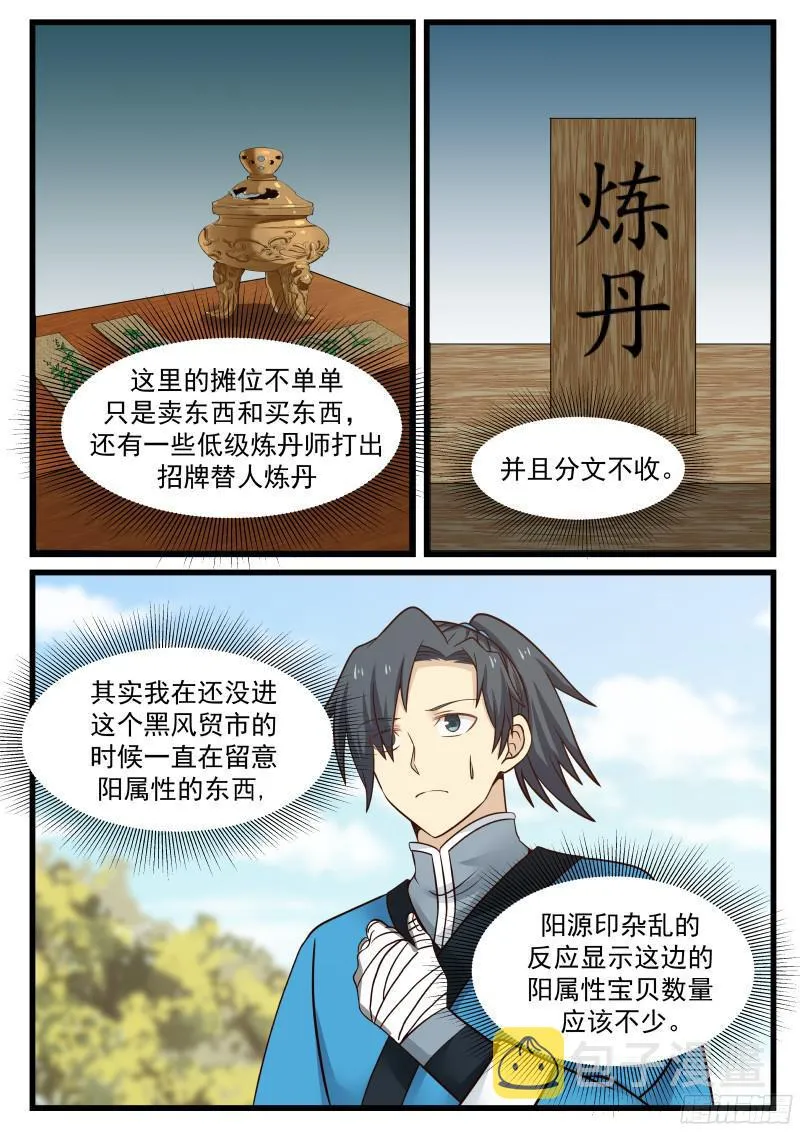 36 苏颜 第8页