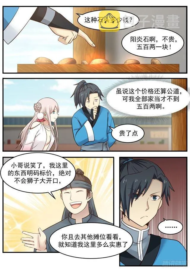 36 苏颜 第13页