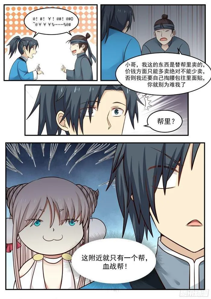 36 苏颜 第14页