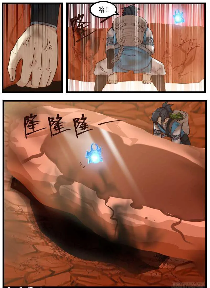103 小魔头 第6页